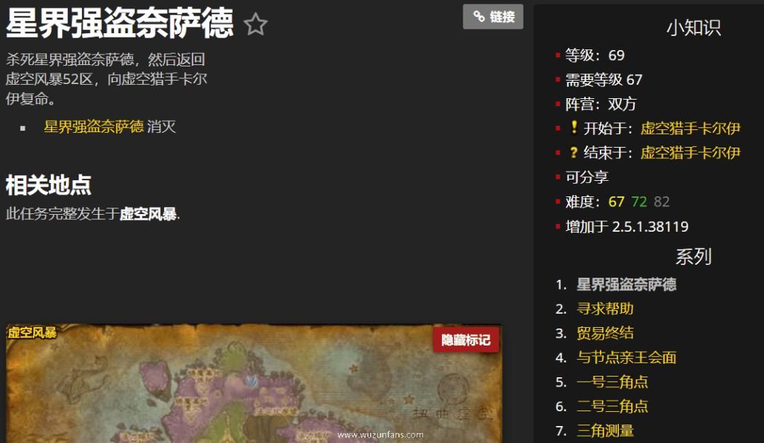 魔兽世界沙塔尔声望[什么任务涨沙塔尔声望]
