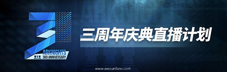 明日方舟前瞻直播是什么时候