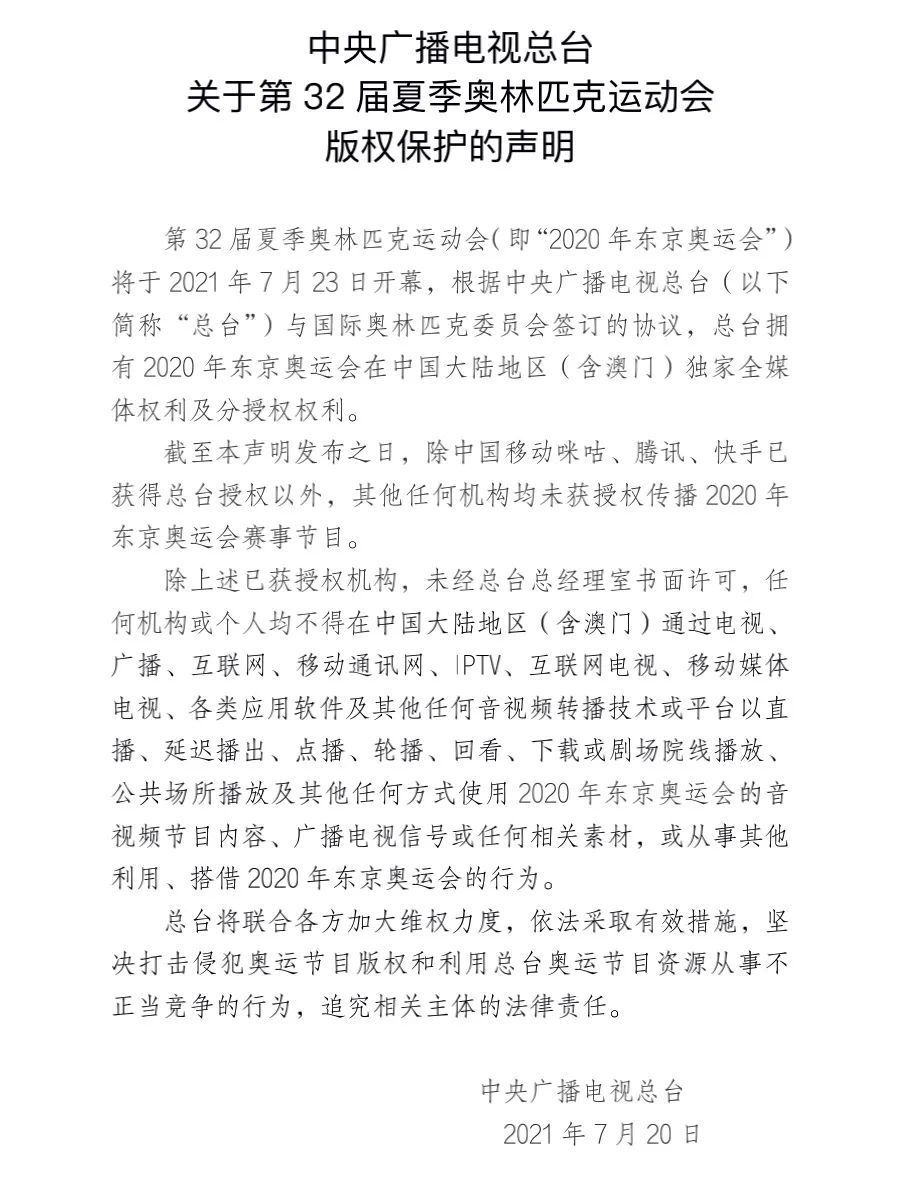 东京奥运会赛事回放在哪里看 奥运会直播回放查看方法