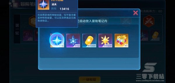 奥拉星手游魔物入侵活动怎么玩 魔物入侵活动完整攻略分享