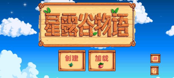星露谷物语鸡舍怎么使用 鸡舍养鸡须知分享