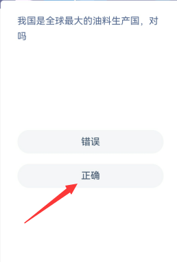 我国是最大的油料生产国对吗