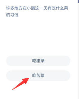 许多地方在小满这一天有吃什么菜的习俗