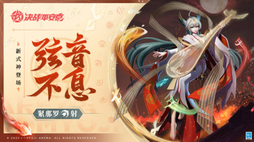 决战平安京紧那罗什么时候上线 紧那罗上线时间介绍