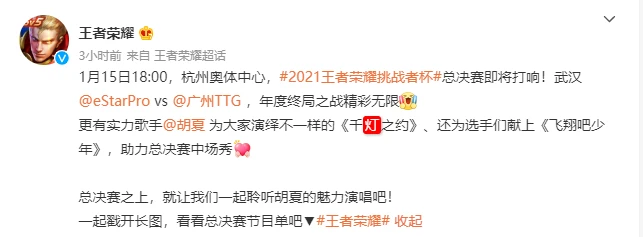 王者荣耀2021挑战者杯总决赛什么时候开始 2021挑战者杯总决赛内容介绍
