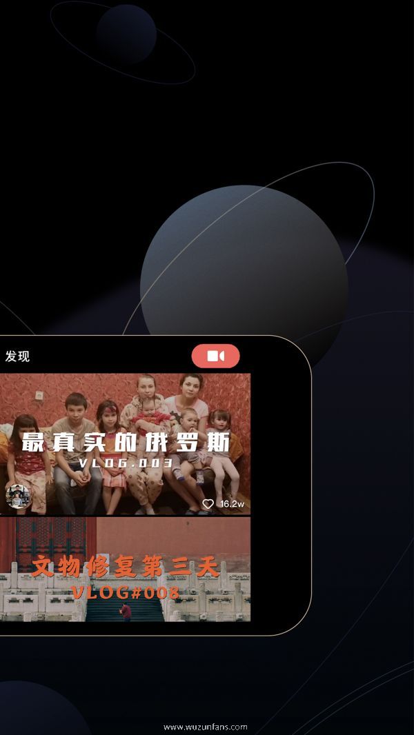 wide短视频怎么添加音乐 wide短视频导入自己的音乐教程