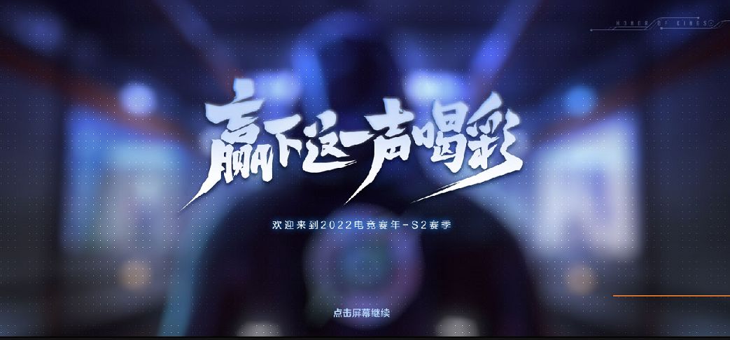 王者荣耀S26新赛季全民电竞做了什么优化 全民电竞内容一览