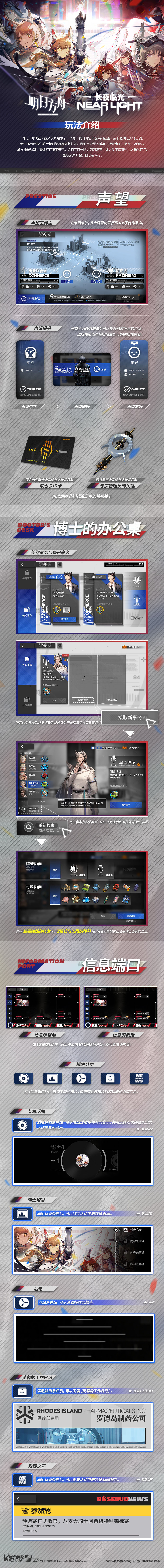 明日方舟长夜临光活动怎么玩 长夜临光活动说明