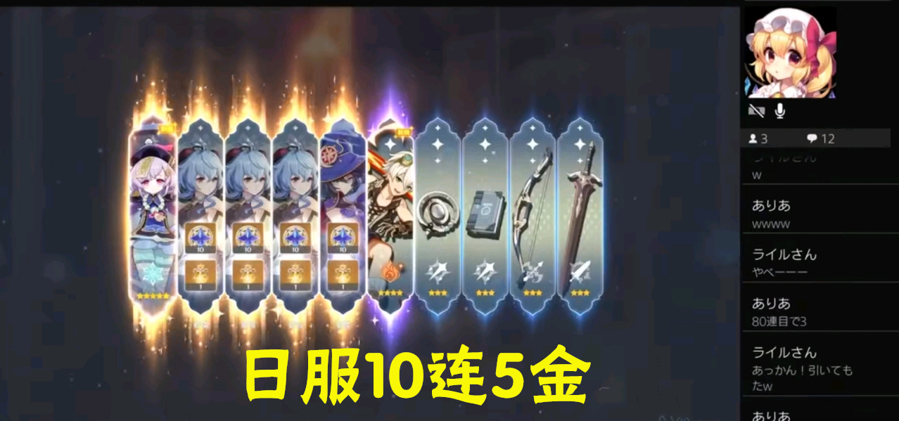 原神中出现一个新的“全服第一欧”,比日服10连5金还要牛