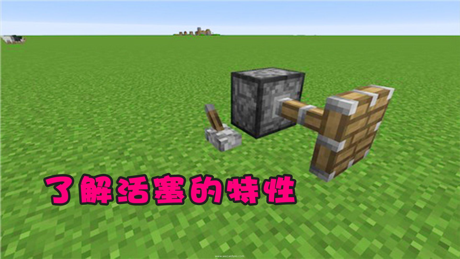 我的世界简易活塞电梯做法“掌握这2个活塞特性，新手都会造”