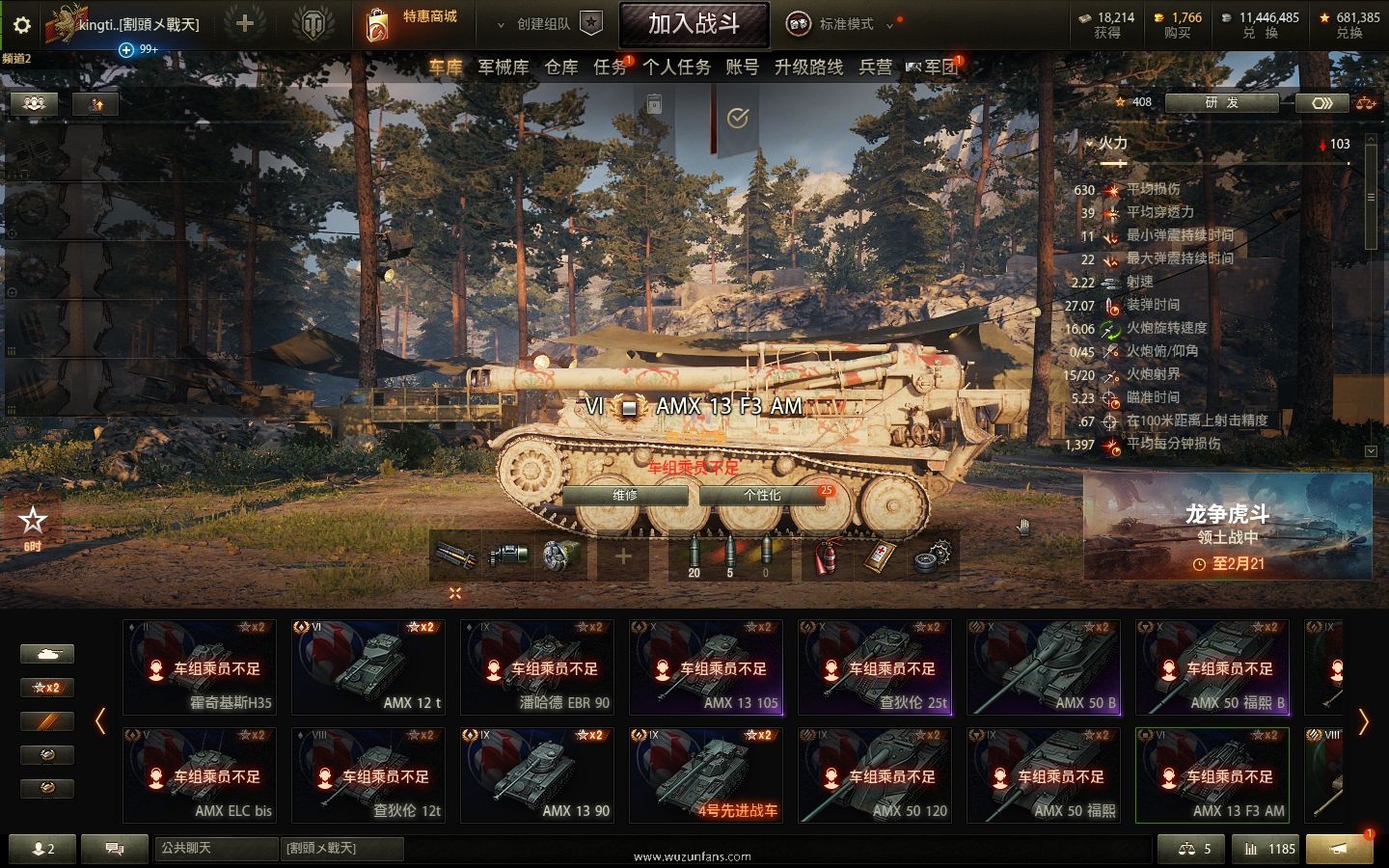 坦克世界6级火炮最全解析+推荐+技巧(100%环线M44玩家良心推荐)