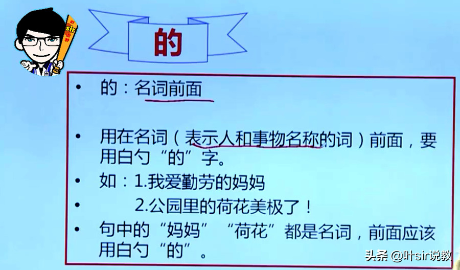一学就会!区分“的、地、得”有妙招,看清前后词性是关键