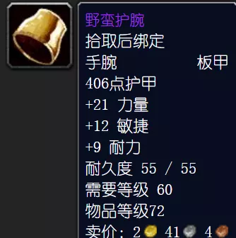 怀旧服安其拉废墟实用装备点评,以下装备应尽快入手