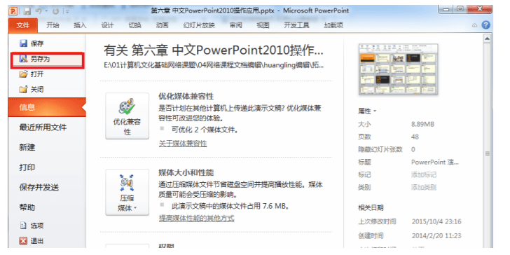 ppt录制视频的方法 无需录屏软件