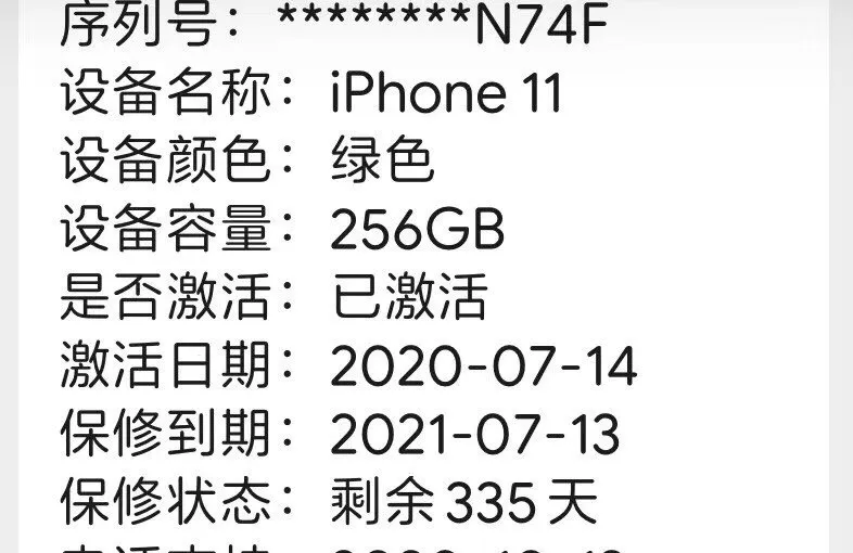 怎么知道自己买的手机是新机还是二手手机?学会这招,轻松鉴别