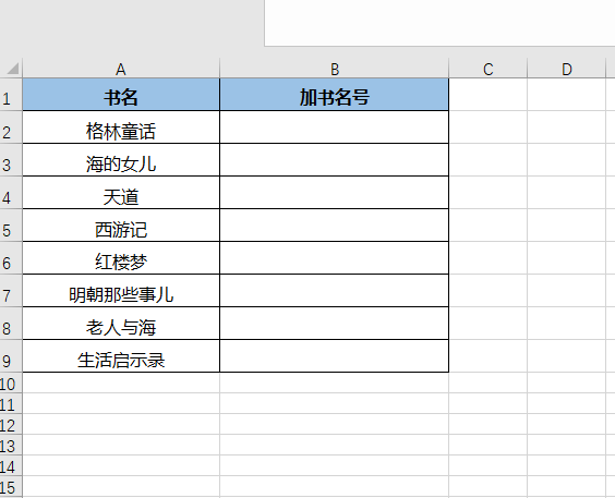15个超级实用的Word技巧+EXCEl中的一个妙用组合键
