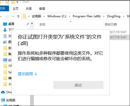 dll怎么打开方式“如何打开电脑上的dll文件”