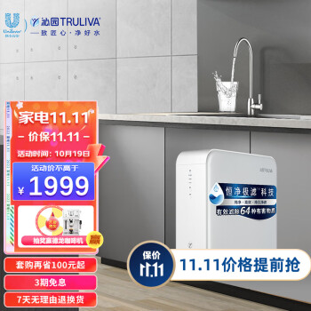 中国十大净水器品牌排行榜2022最新排名
