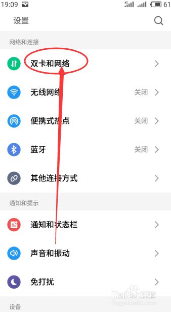 电信apn怎么设置（中国电信4g手机apn设置教程）