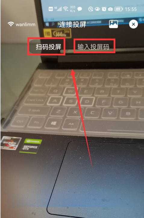 电视上的投屏码在哪里（手机投屏电视的4种方法）
