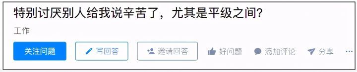辛苦了怎么幽默回答（标准答案大型翻车现场）
