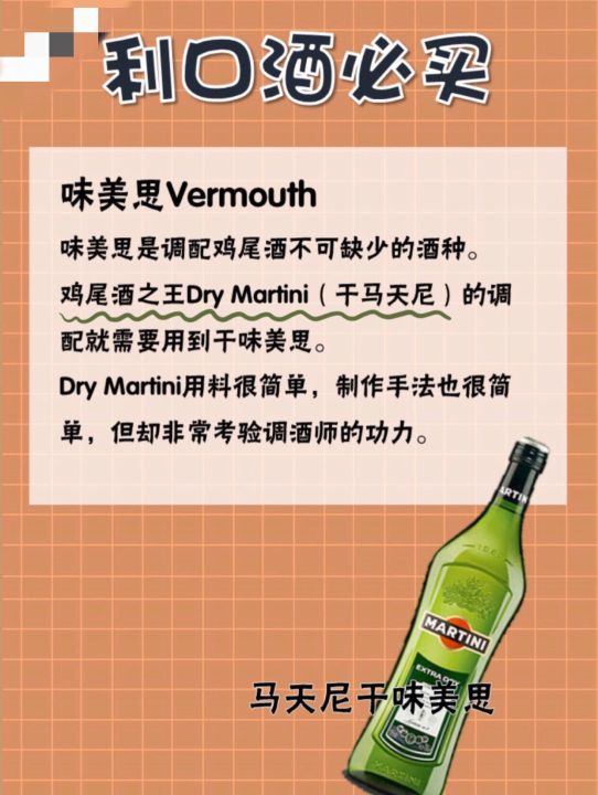 野格多少度（朋友聚会情侣约会必备利口酒科普）