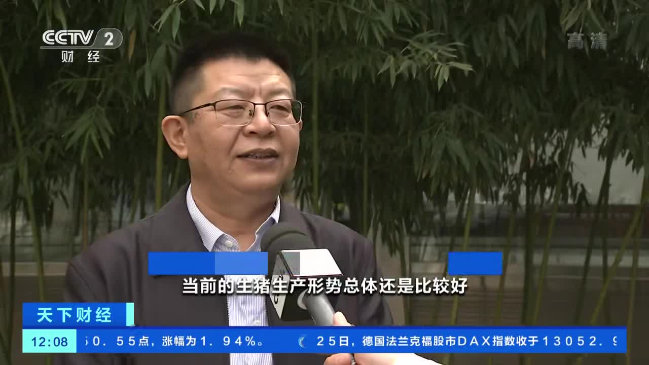 猪肉价格，为何涨了？接下来怎么走？农业农村部最新回应→