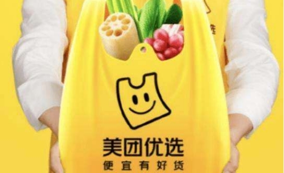 美团优选是属于区域电商吗？（属于）