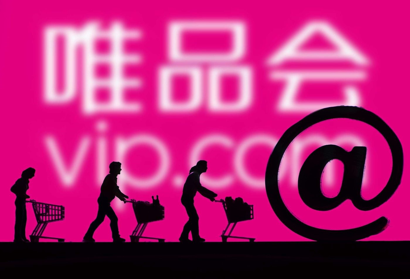 哪些电商平台可以买到满意的服装（唯品会）