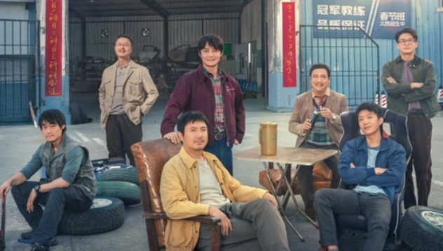 电影《飞驰人生2》破20亿，创中国影史票房奇迹