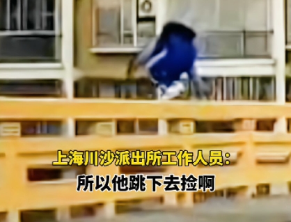 上海川沙中学学生跳河非轻生 事后称为捡东西