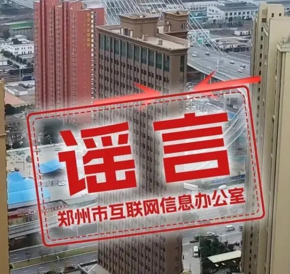 网络谣言再起：郑州“纸片楼”实为多边形建筑