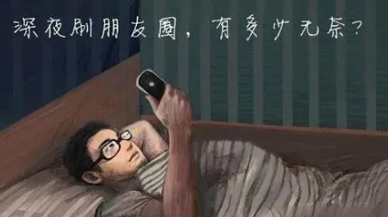 不敢发朋友圈是怎么回事 