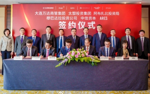 太盟投资集团与中信资本合作签署巨额投资协议
