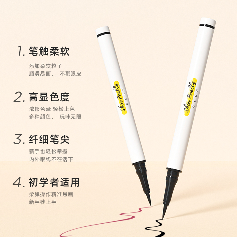 2支|李佳埼眼线液笔女防水不晕染持久新手初学极细胶笔正品棕白色
