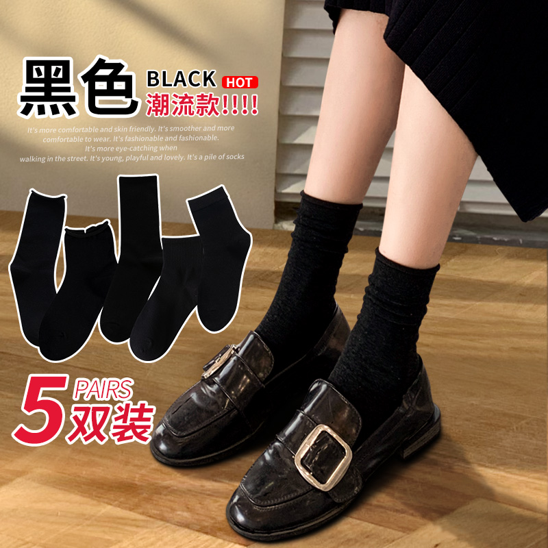 黑色袜子玛丽珍鞋长筒搭配春秋款袜子中筒秋冬堆堆袜女纯棉乐福鞋